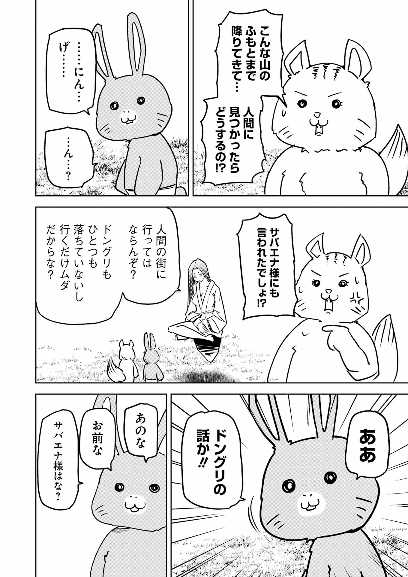 PLASTIC NEE-SAN - raw - Chapter 287 - https://jpdd.ccdd.to/JPDD/plasticneesan/264420/edbjgukbm5i.jpg