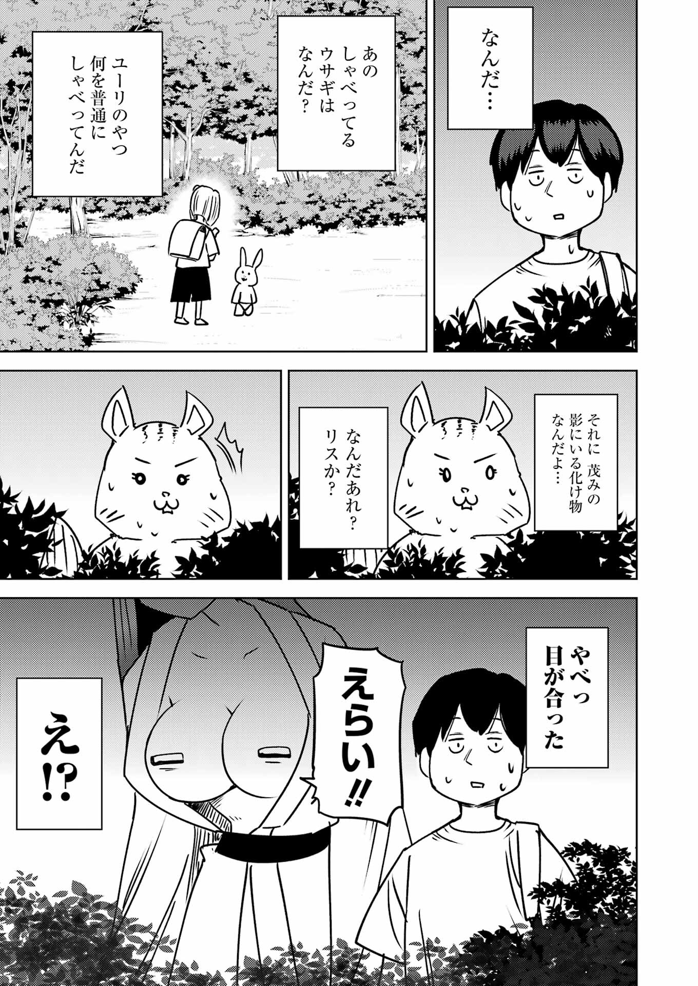 PLASTIC NEE-SAN - raw - Chapter 287 - https://jpdd.ccdd.to/JPDD/plasticneesan/264420/ee4sskepade.jpg