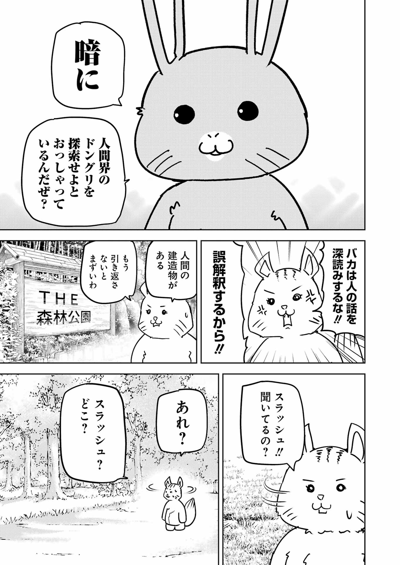 PLASTIC NEE-SAN - raw - Chapter 287 - https://jpdd.ccdd.to/JPDD/plasticneesan/264420/gntn5d1v0dr.jpg