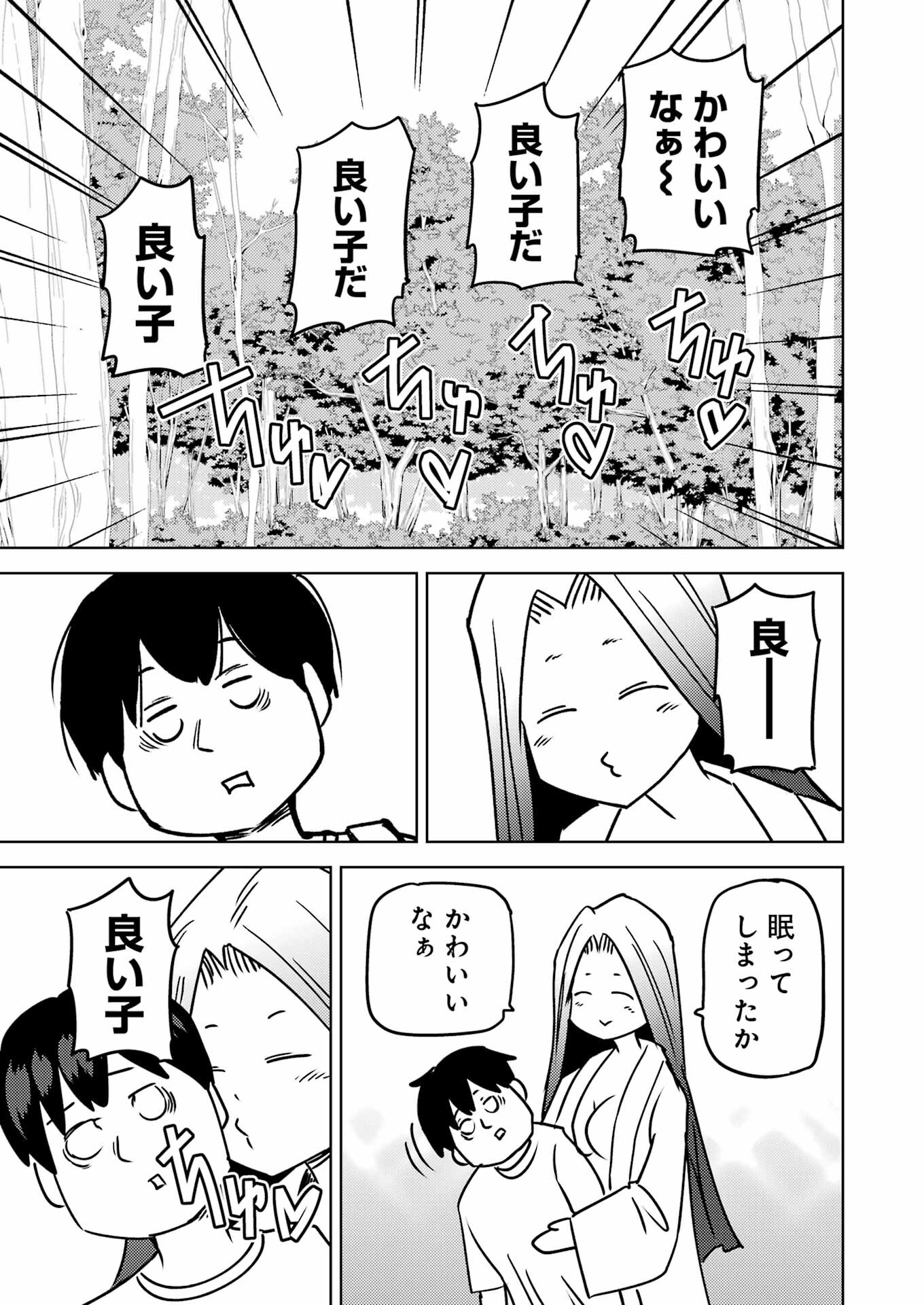 PLASTIC NEE-SAN - raw - Chapter 287 - https://jpdd.ccdd.to/JPDD/plasticneesan/264420/ji4xbzri5co.jpg