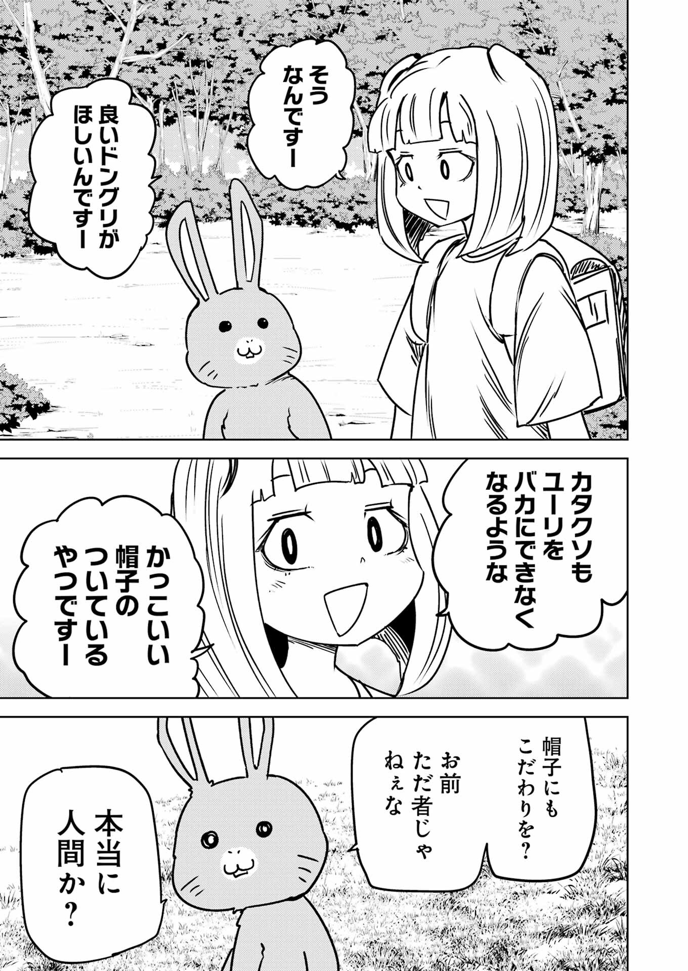 PLASTIC NEE-SAN - raw - Chapter 287 - https://jpdd.ccdd.to/JPDD/plasticneesan/264420/lv101pwybk1.jpg