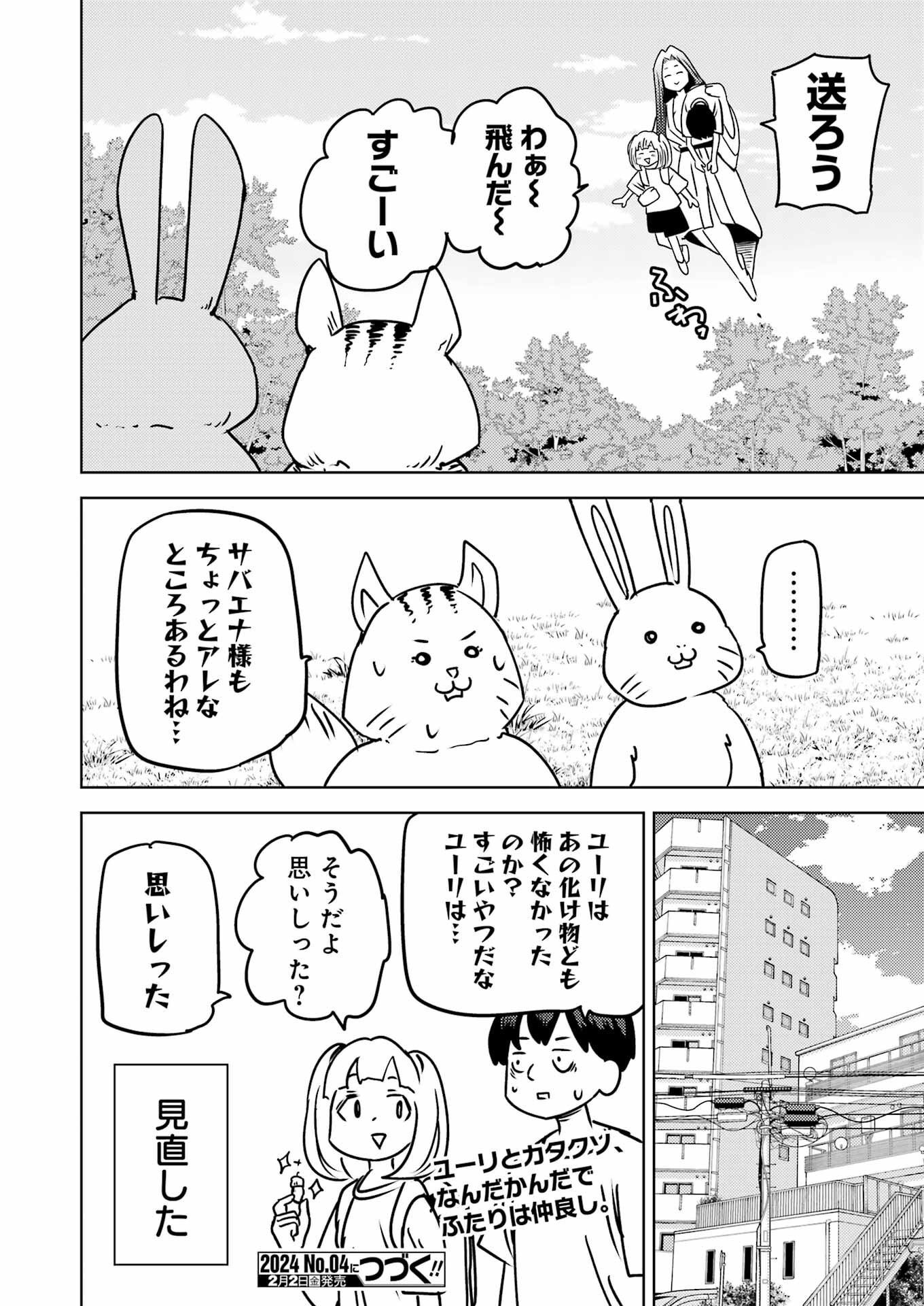 PLASTIC NEE-SAN - raw - Chapter 287 - https://jpdd.ccdd.to/JPDD/plasticneesan/264420/mqckoajriew.jpg