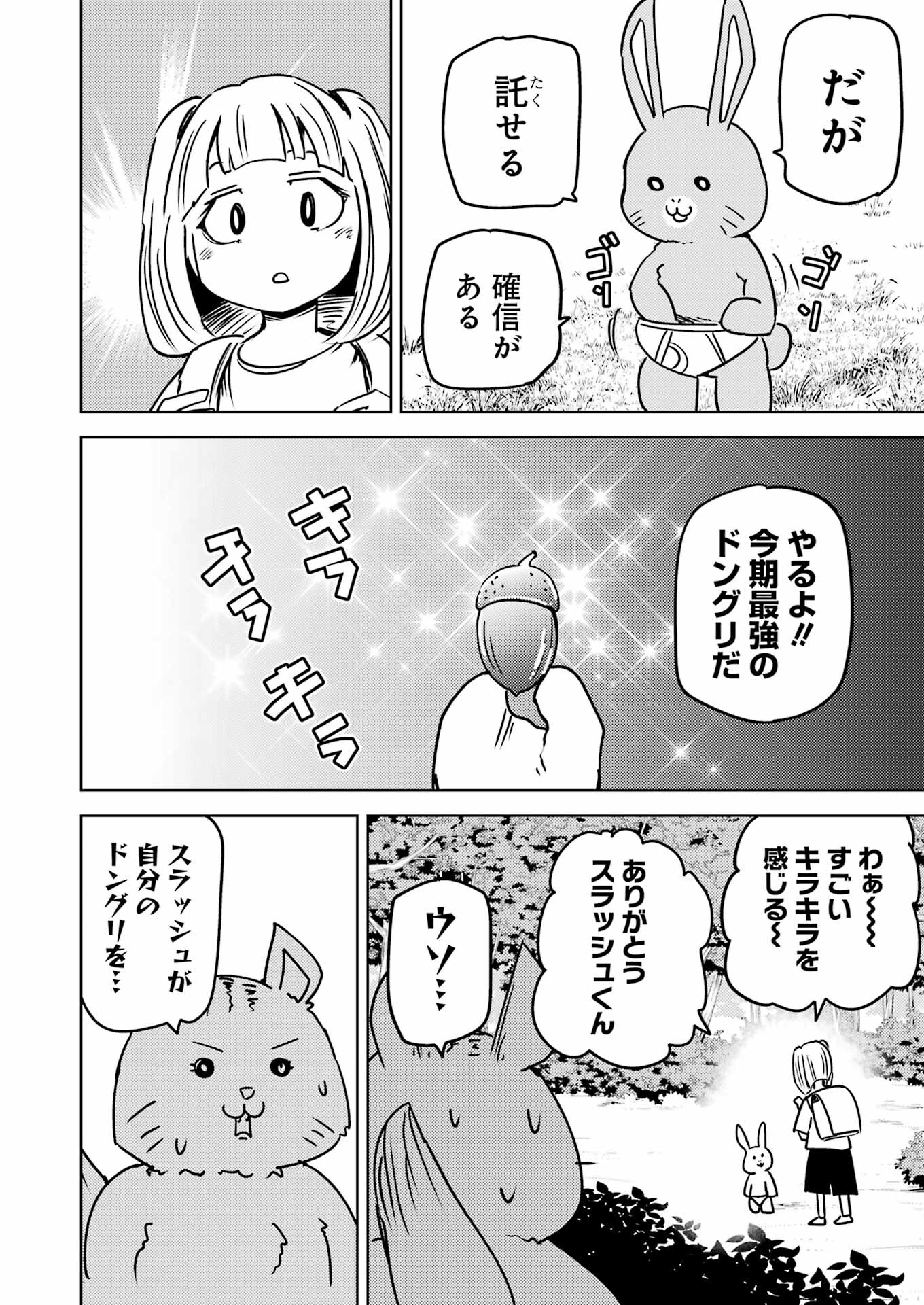 PLASTIC NEE-SAN - raw - Chapter 287 - https://jpdd.ccdd.to/JPDD/plasticneesan/264420/nzdyfz32gor.jpg