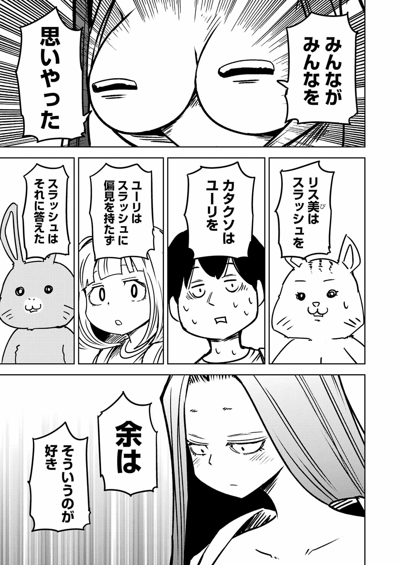 PLASTIC NEE-SAN - raw - Chapter 287 - https://jpdd.ccdd.to/JPDD/plasticneesan/264420/qsb0uviupzj.jpg