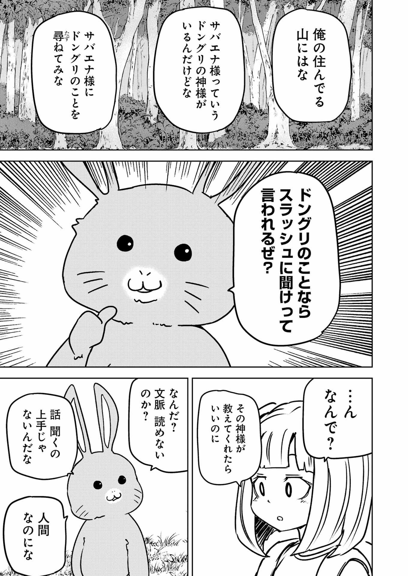 PLASTIC NEE-SAN - raw - Chapter 287 - https://jpdd.ccdd.to/JPDD/plasticneesan/264420/rux4mzrj1ew.jpg