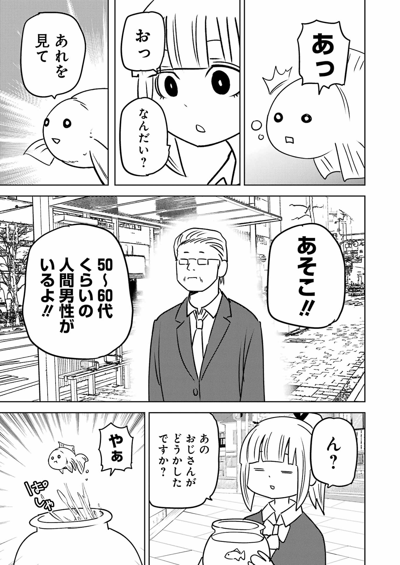 PLASTIC NEE-SAN - raw - Chapter 288 - https://jpdd.ccdd.to/JPDD/plasticneesan/266214/2esc45wj5sm.jpg