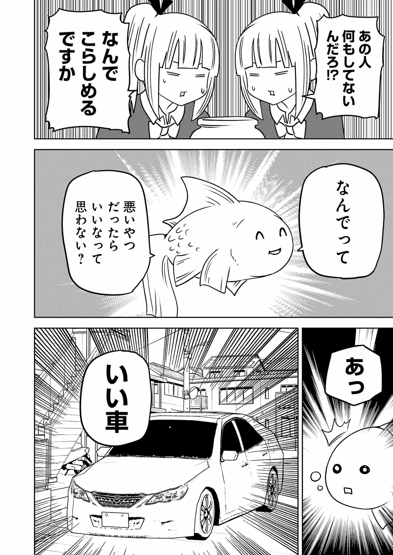 PLASTIC NEE-SAN - raw - Chapter 288 - https://jpdd.ccdd.to/JPDD/plasticneesan/266214/5qqwtai5fra.jpg