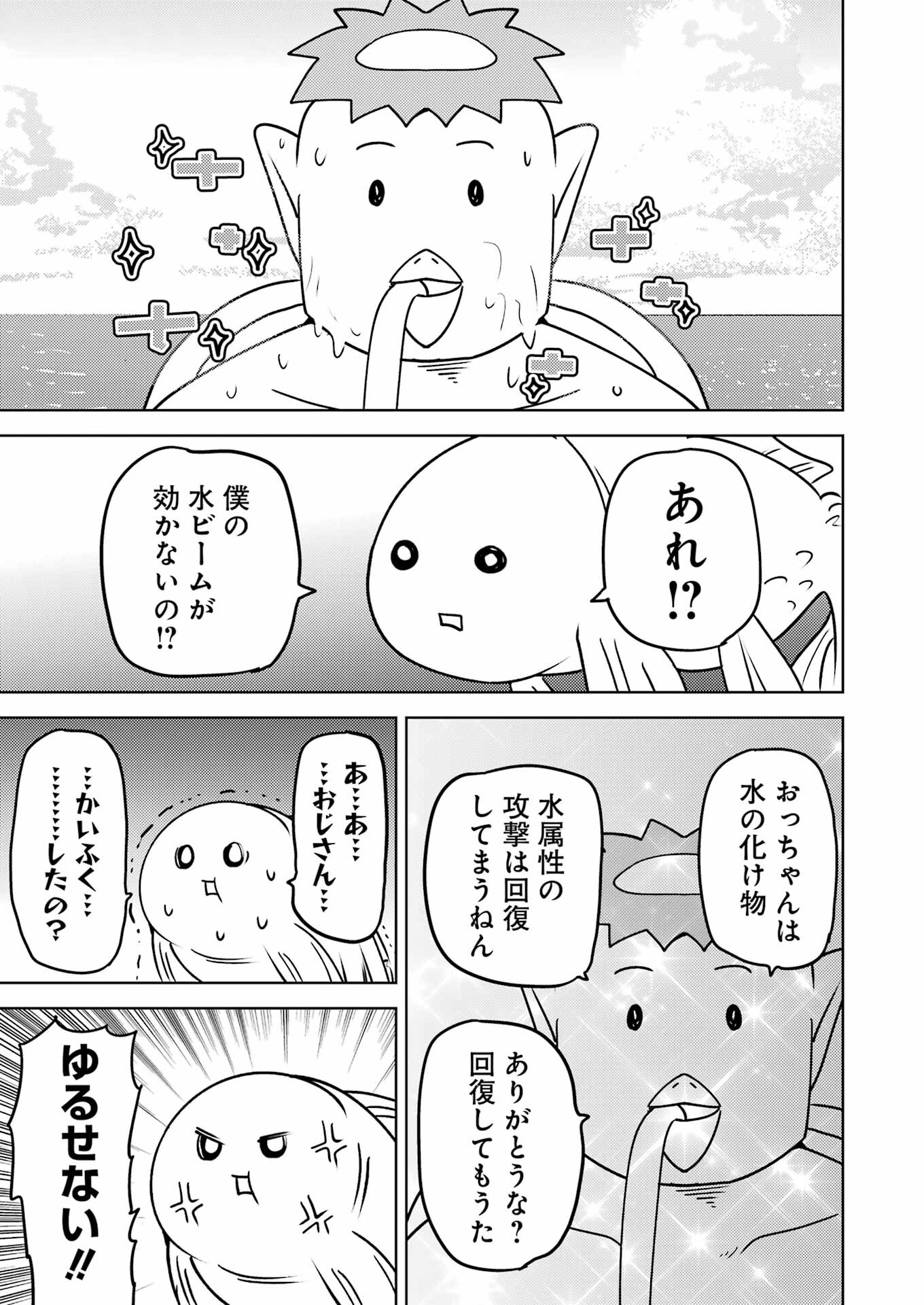 PLASTIC NEE-SAN - raw - Chapter 288 - https://jpdd.ccdd.to/JPDD/plasticneesan/266214/b32i33qixbp.jpg