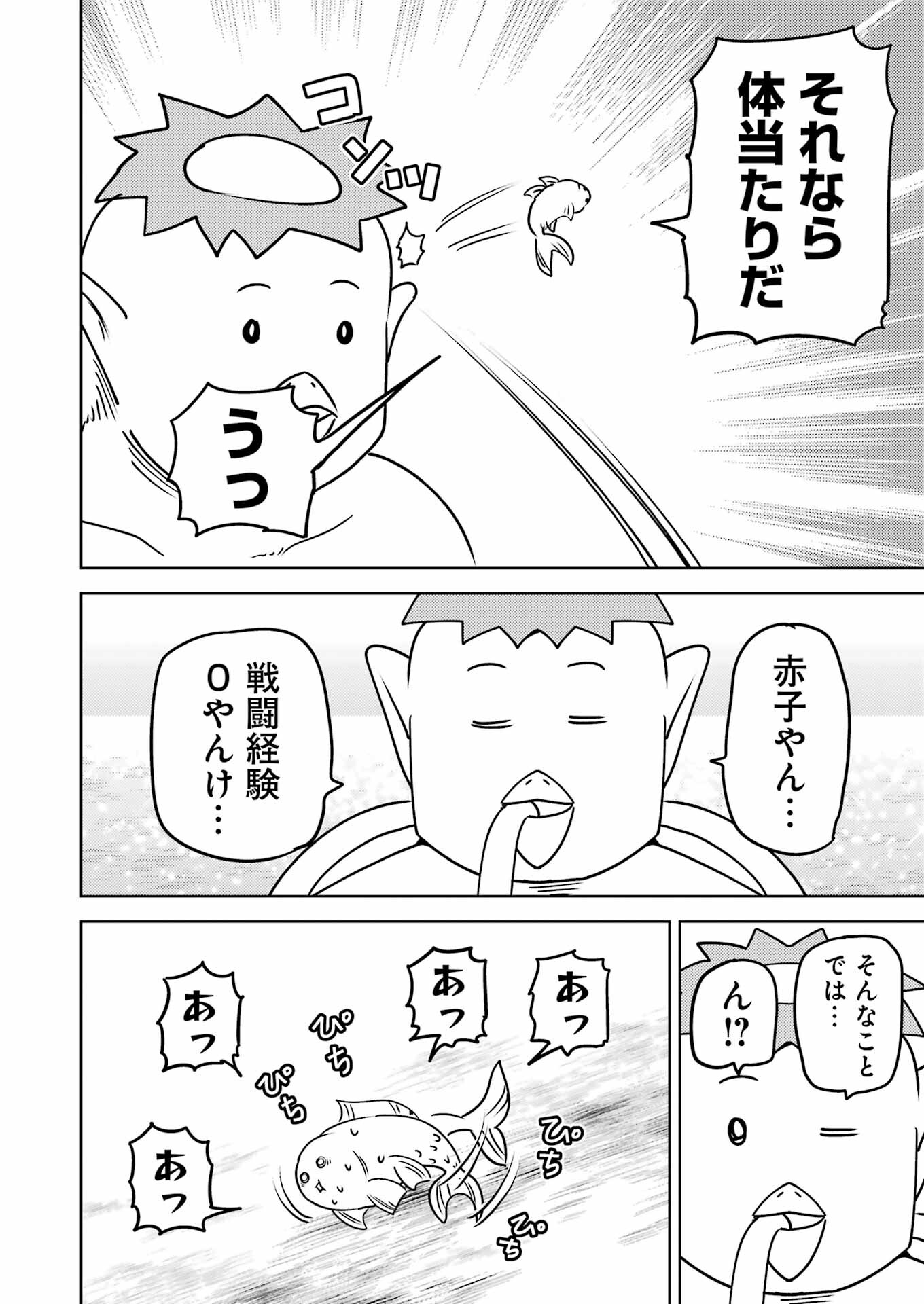 PLASTIC NEE-SAN - raw - Chapter 288 - https://jpdd.ccdd.to/JPDD/plasticneesan/266214/gvrjgrnh244.jpg