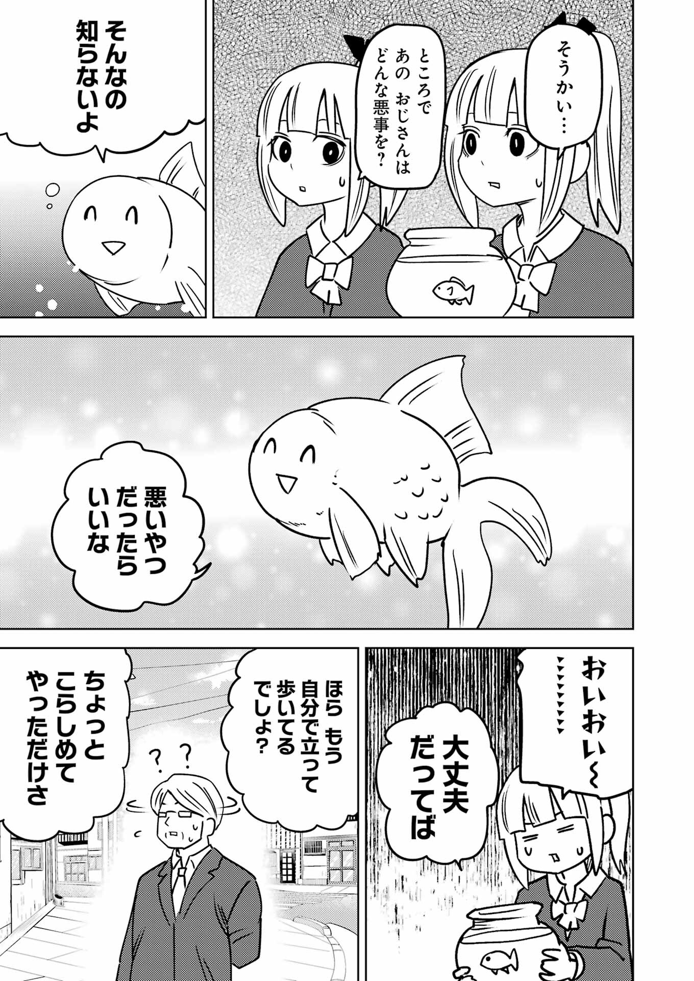 PLASTIC NEE-SAN - raw - Chapter 288 - https://jpdd.ccdd.to/JPDD/plasticneesan/266214/hezur3ajpux.jpg