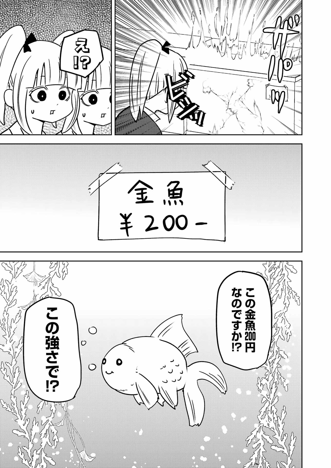 PLASTIC NEE-SAN - raw - Chapter 288 - https://jpdd.ccdd.to/JPDD/plasticneesan/266214/j4msc4roybp.jpg
