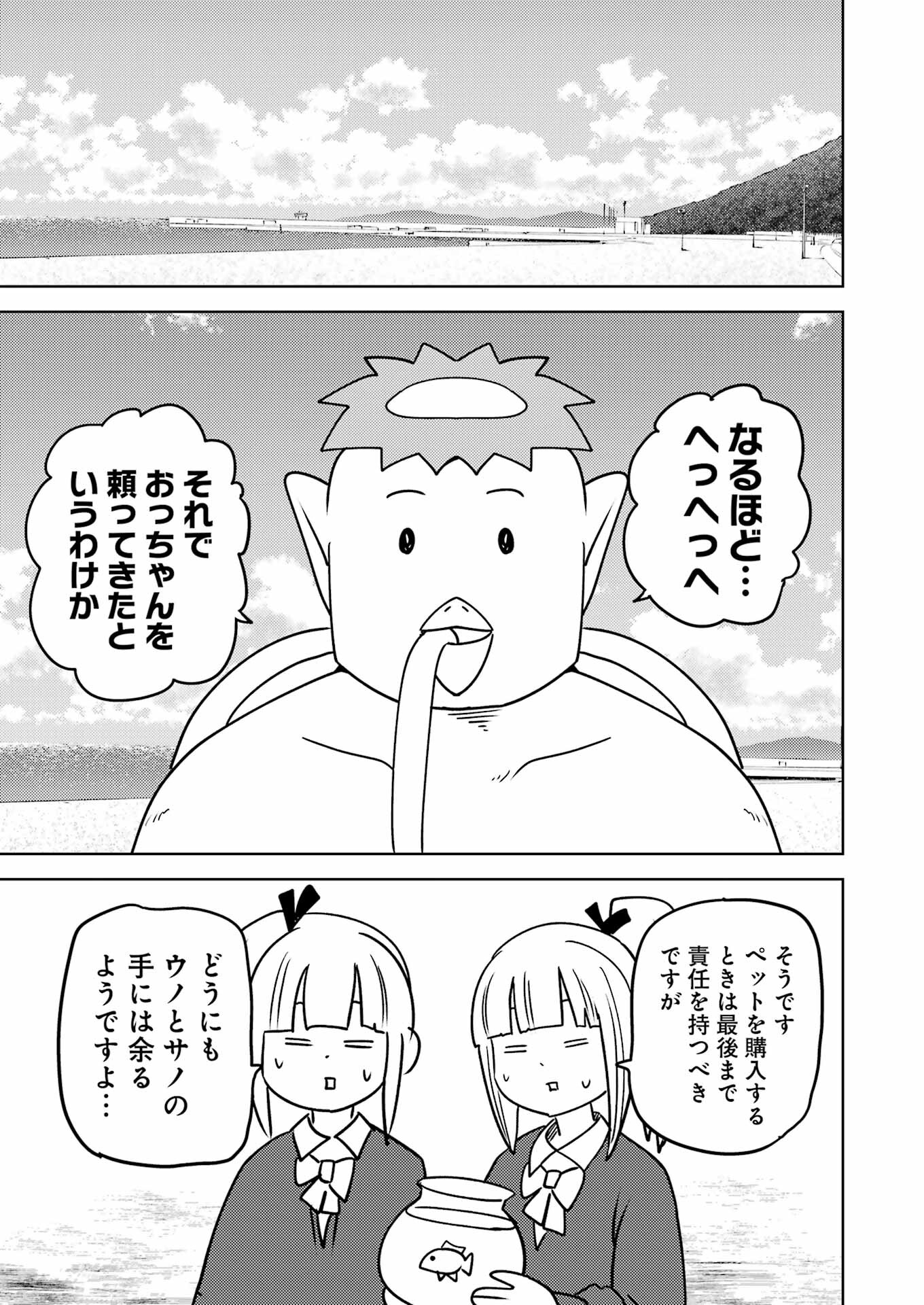 PLASTIC NEE-SAN - raw - Chapter 288 - https://jpdd.ccdd.to/JPDD/plasticneesan/266214/l2s4qvwy5qr.jpg