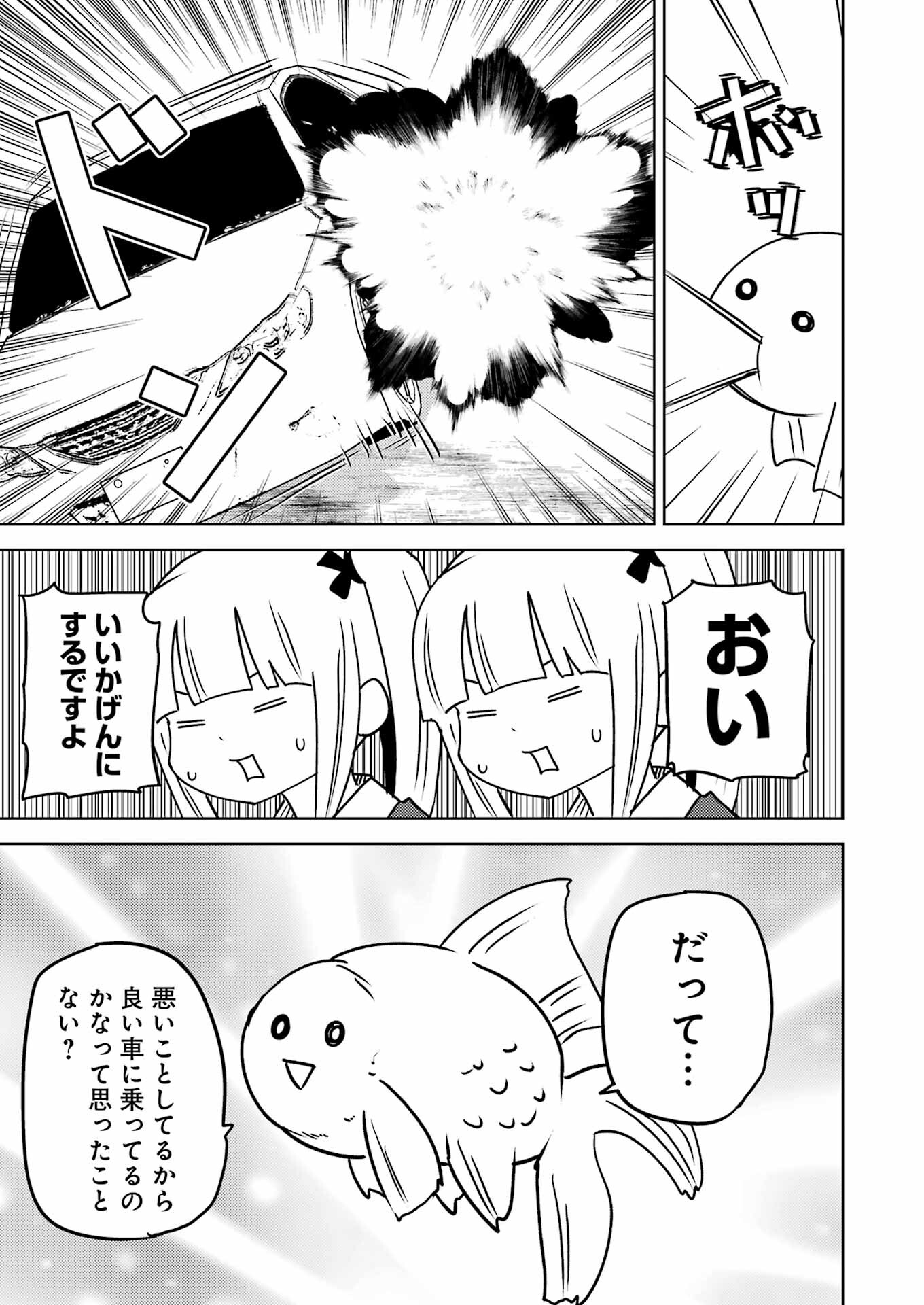 PLASTIC NEE-SAN - raw - Chapter 288 - https://jpdd.ccdd.to/JPDD/plasticneesan/266214/lupbfjybk0m.jpg