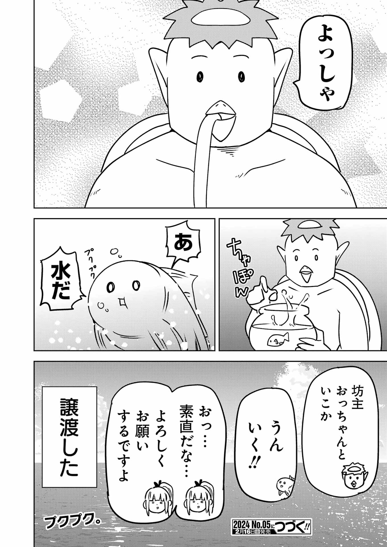 PLASTIC NEE-SAN - raw - Chapter 288 - https://jpdd.ccdd.to/JPDD/plasticneesan/266214/qasabgwvdmt.jpg