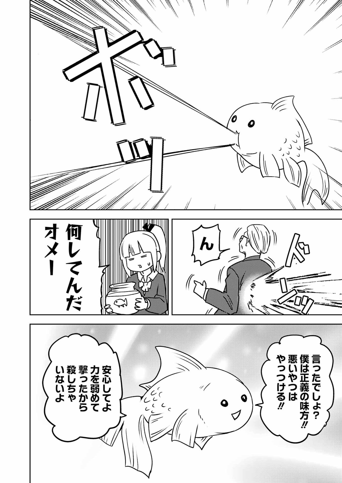 PLASTIC NEE-SAN - raw - Chapter 288 - https://jpdd.ccdd.to/JPDD/plasticneesan/266214/rdlev2qogv2.jpg