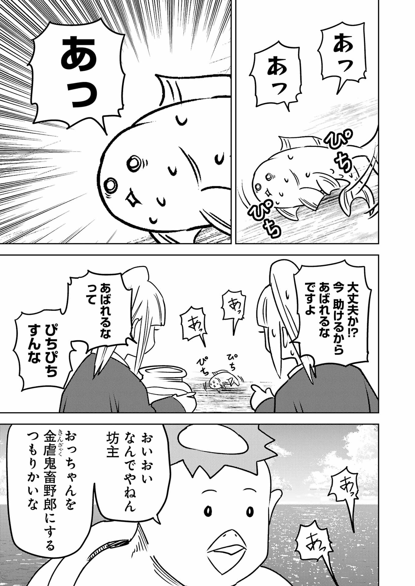 PLASTIC NEE-SAN - raw - Chapter 288 - https://jpdd.ccdd.to/JPDD/plasticneesan/266214/tdwpwapljin.jpg