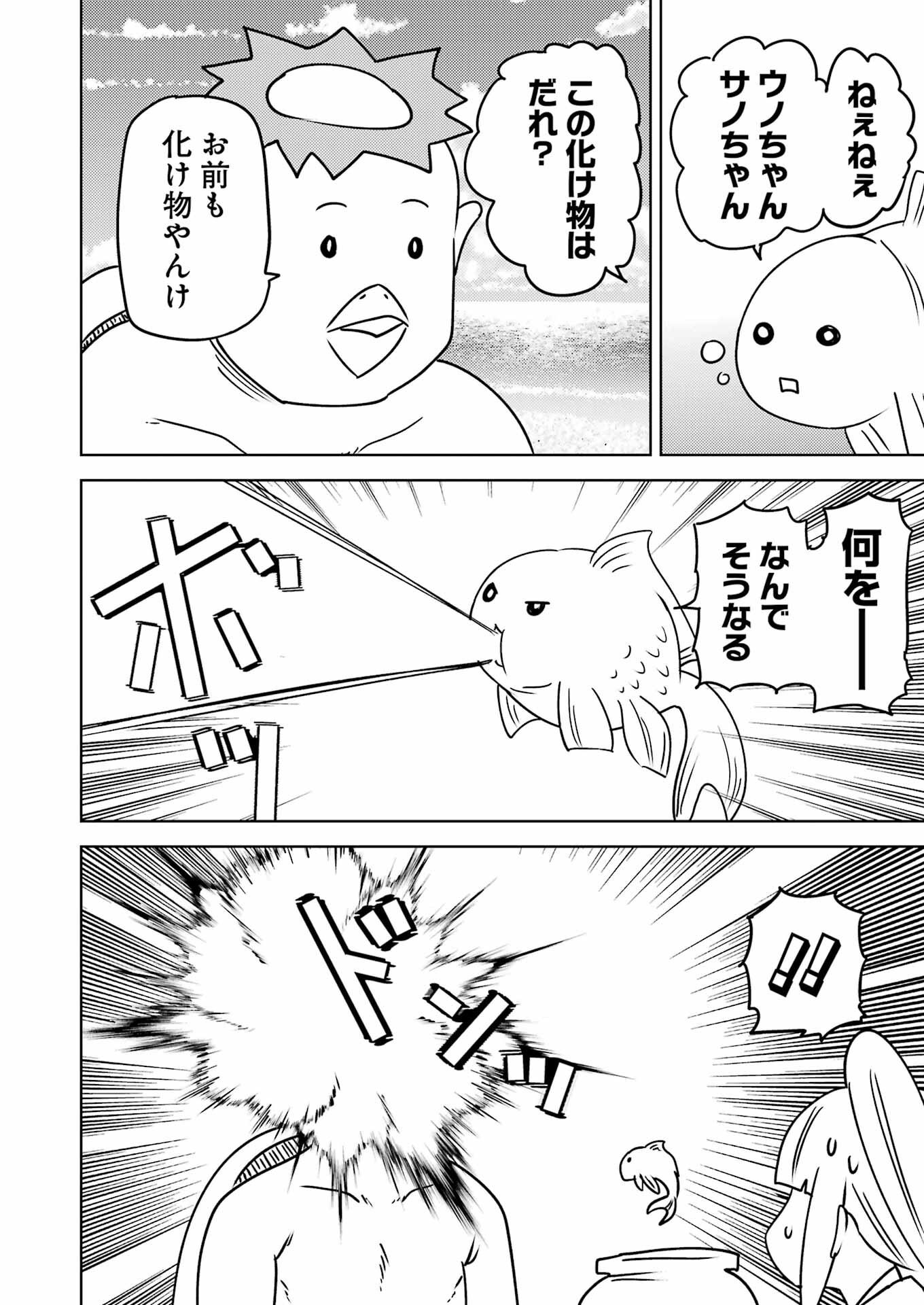 PLASTIC NEE-SAN - raw - Chapter 288 - https://jpdd.ccdd.to/JPDD/plasticneesan/266214/wtqn0sx1g1q.jpg