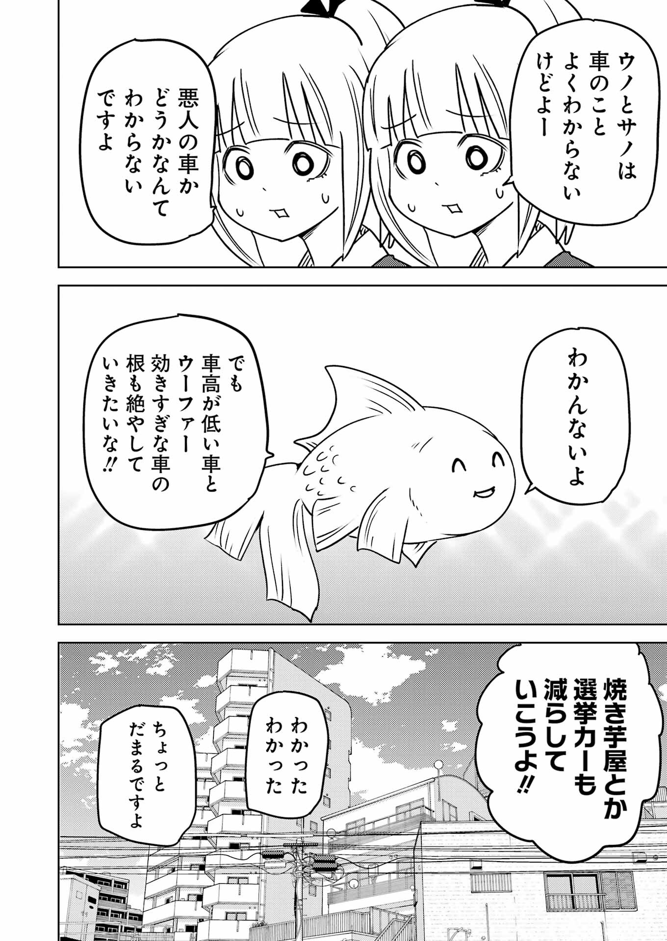 PLASTIC NEE-SAN - raw - Chapter 288 - https://jpdd.ccdd.to/JPDD/plasticneesan/266214/zebclqz0ng2.jpg