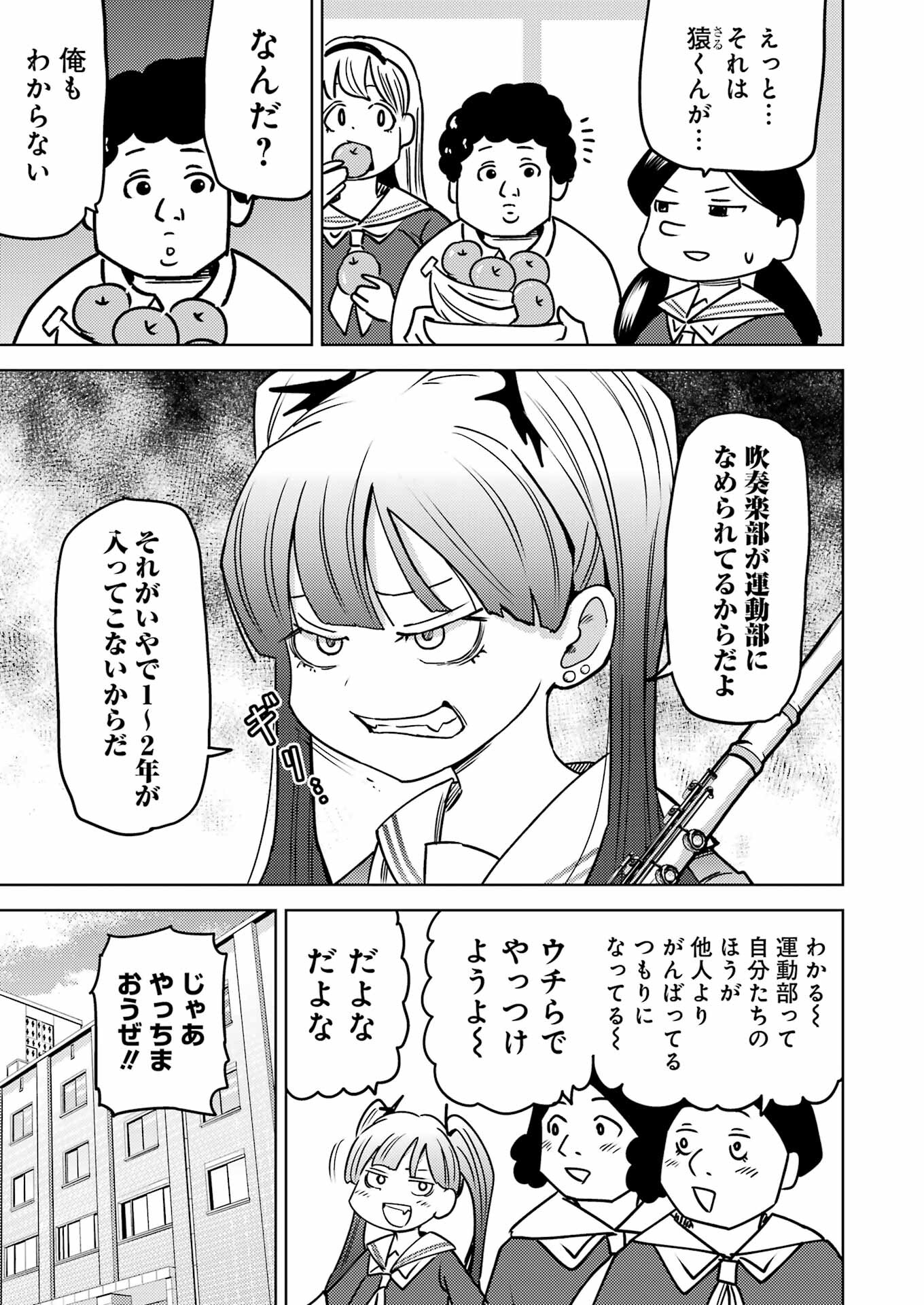 PLASTIC NEE-SAN - raw - Chapter 289 - https://jpdd.ccdd.to/JPDD/plasticneesan/268295/dnrs2xsf5ry.jpg
