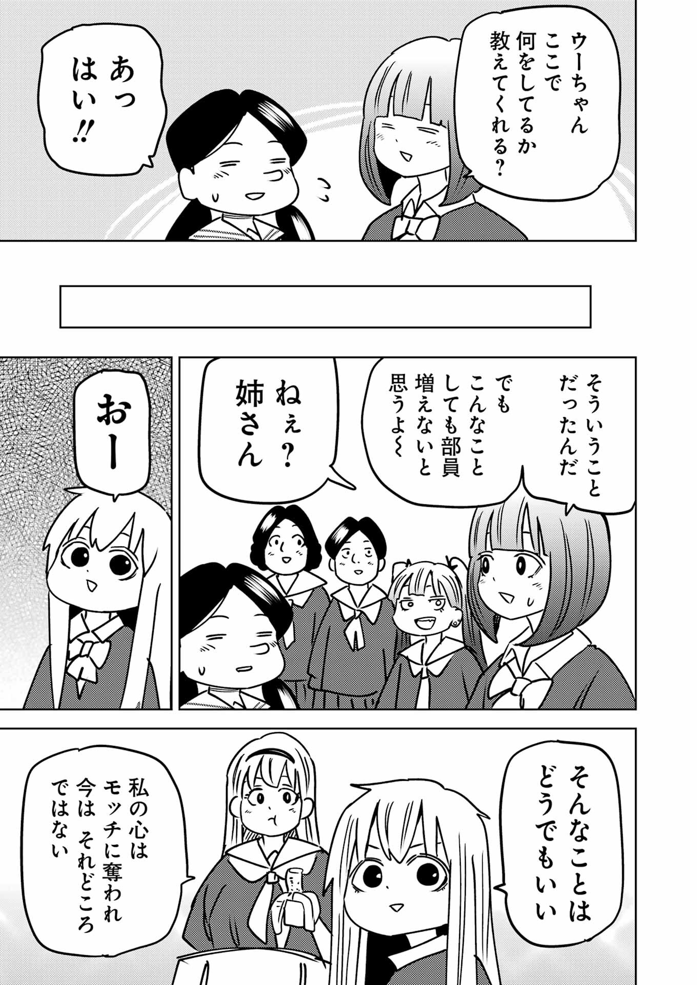 PLASTIC NEE-SAN - raw - Chapter 289 - https://jpdd.ccdd.to/JPDD/plasticneesan/268295/e5graxdwetw.jpg