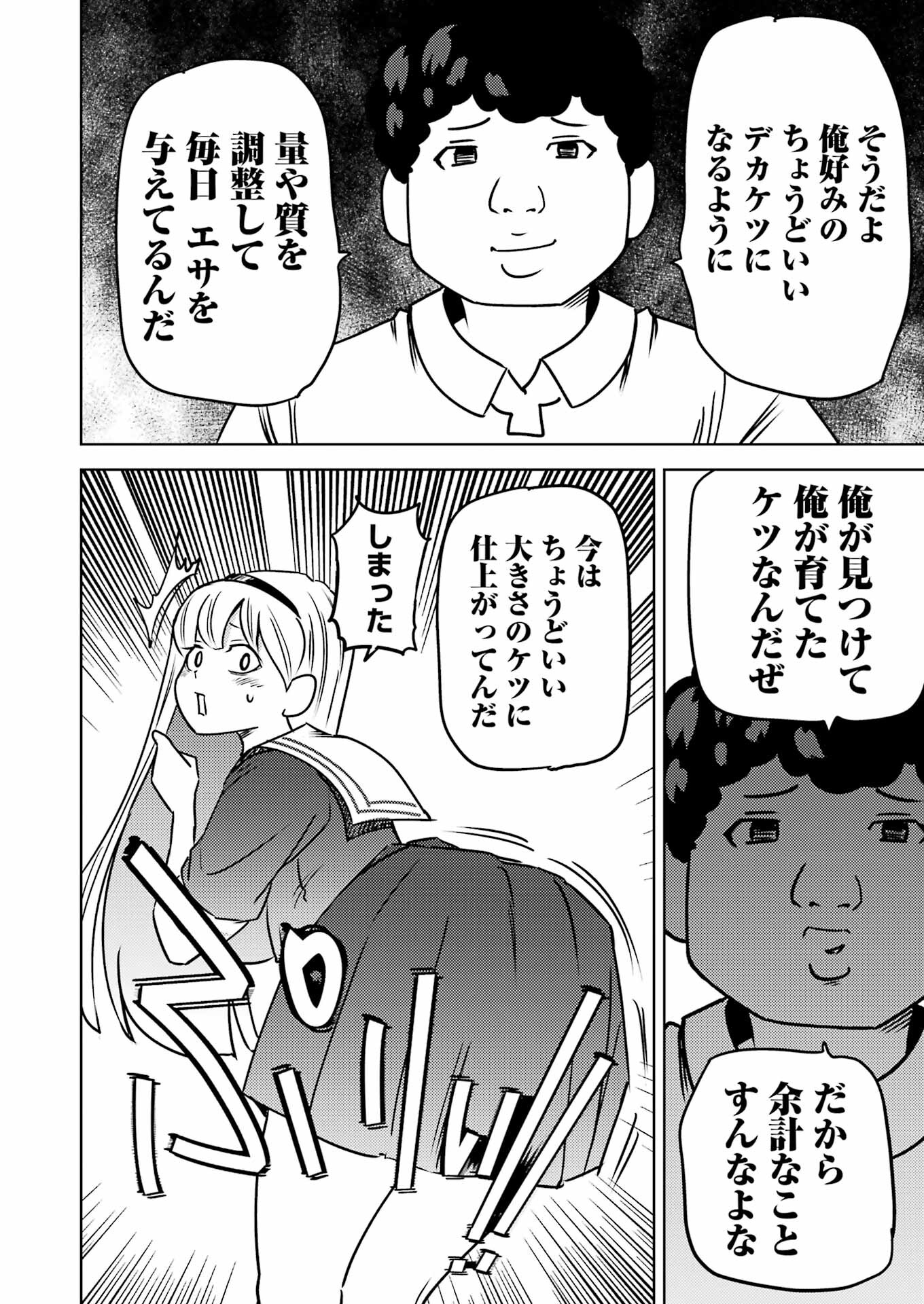 PLASTIC NEE-SAN - raw - Chapter 289 - https://jpdd.ccdd.to/JPDD/plasticneesan/268295/glh3bbohlfz.jpg