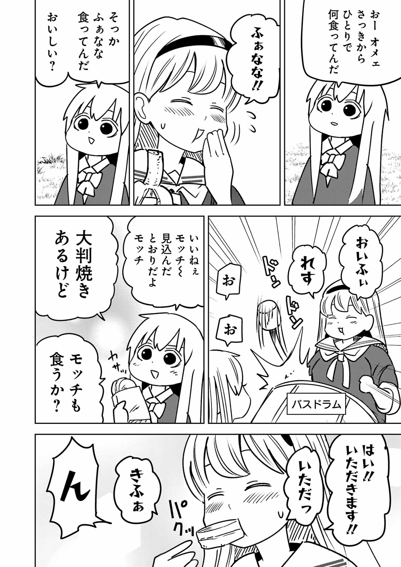 PLASTIC NEE-SAN - raw - Chapter 289 - https://jpdd.ccdd.to/JPDD/plasticneesan/268295/he4mnovshg2.jpg