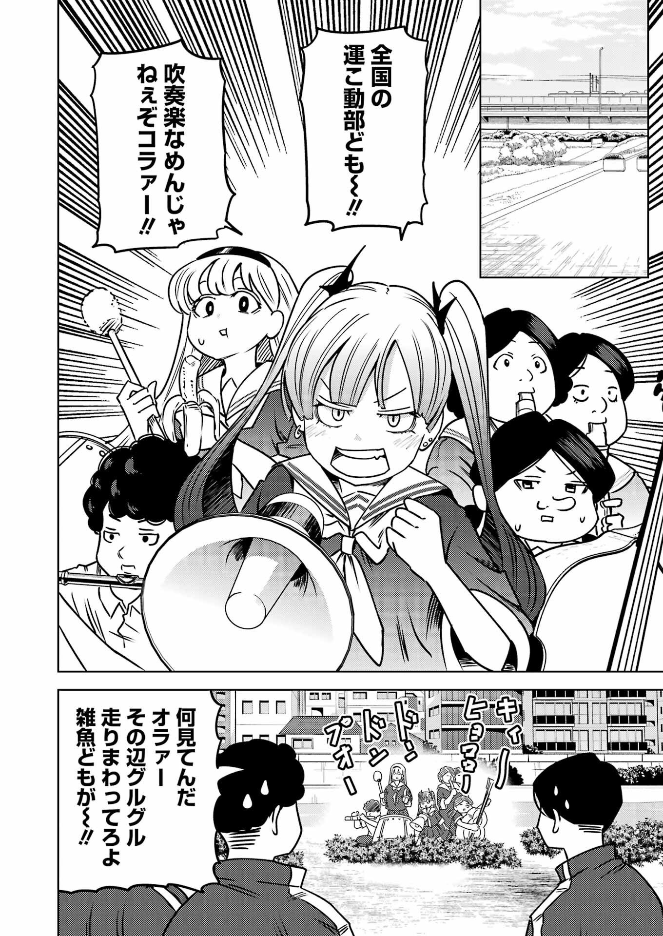 PLASTIC NEE-SAN - raw - Chapter 289 - https://jpdd.ccdd.to/JPDD/plasticneesan/268295/leuiqxuvegk.jpg