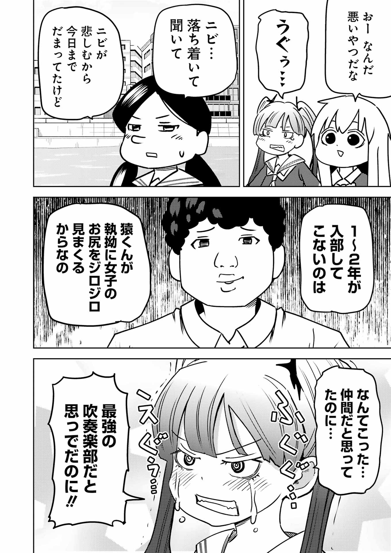 PLASTIC NEE-SAN - raw - Chapter 289 - https://jpdd.ccdd.to/JPDD/plasticneesan/268295/neaobhvdqip.jpg