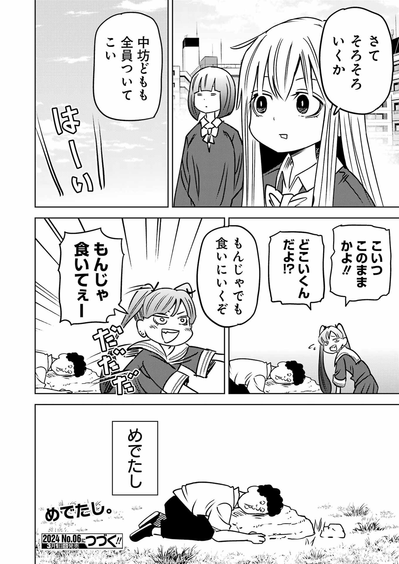 PLASTIC NEE-SAN - raw - Chapter 289 - https://jpdd.ccdd.to/JPDD/plasticneesan/268295/r41ld55vavc.jpg
