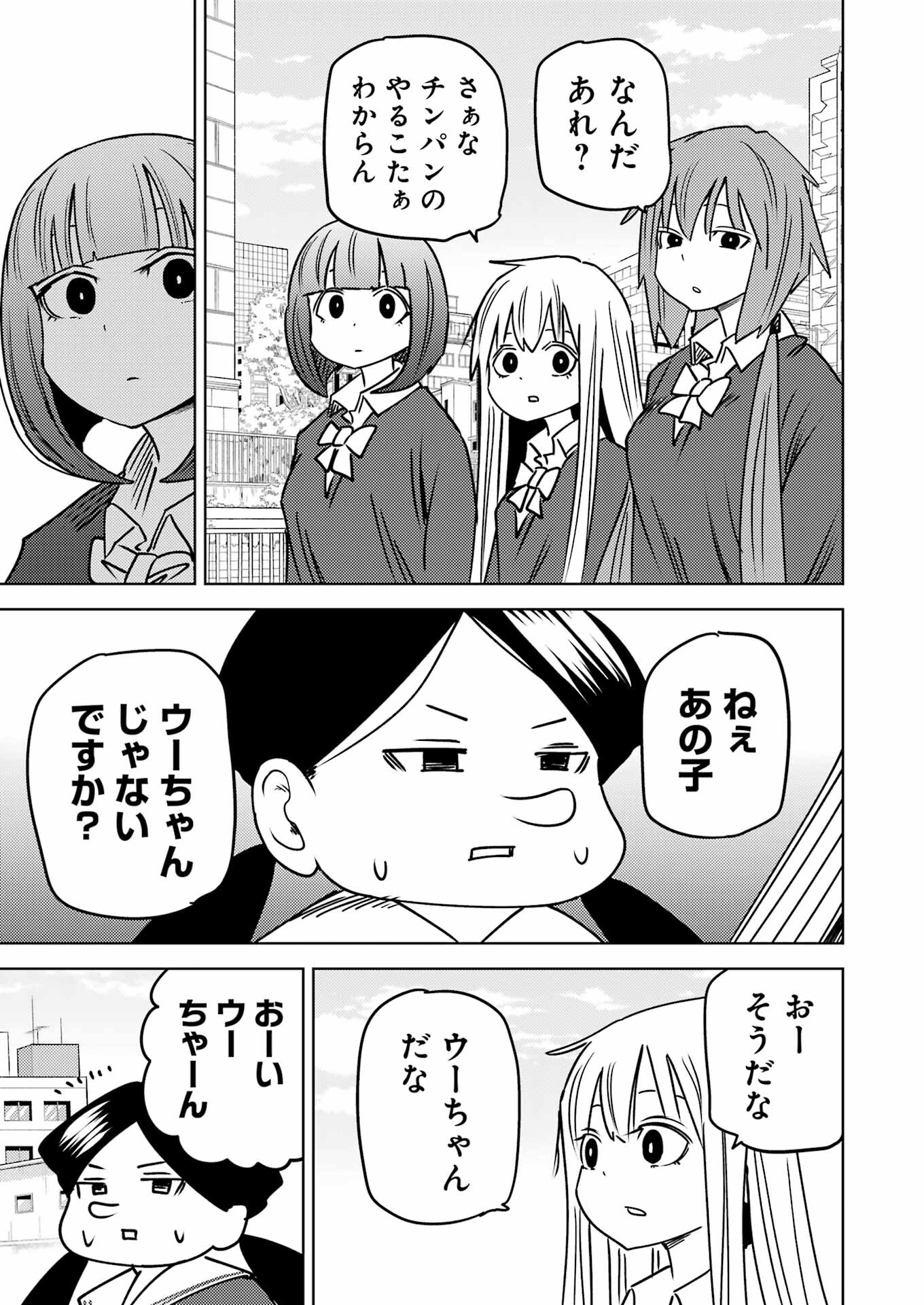 PLASTIC NEE-SAN - raw - Chapter 289 - https://jpdd.ccdd.to/JPDD/plasticneesan/268295/tbeaismi4x3.jpg