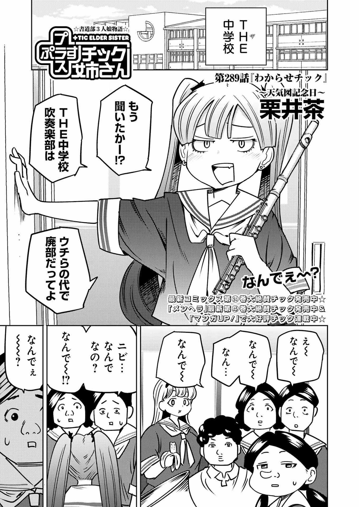 PLASTIC NEE-SAN - raw - Chapter 289 - https://jpdd.ccdd.to/JPDD/plasticneesan/268295/tdxi41kkxz1.jpg