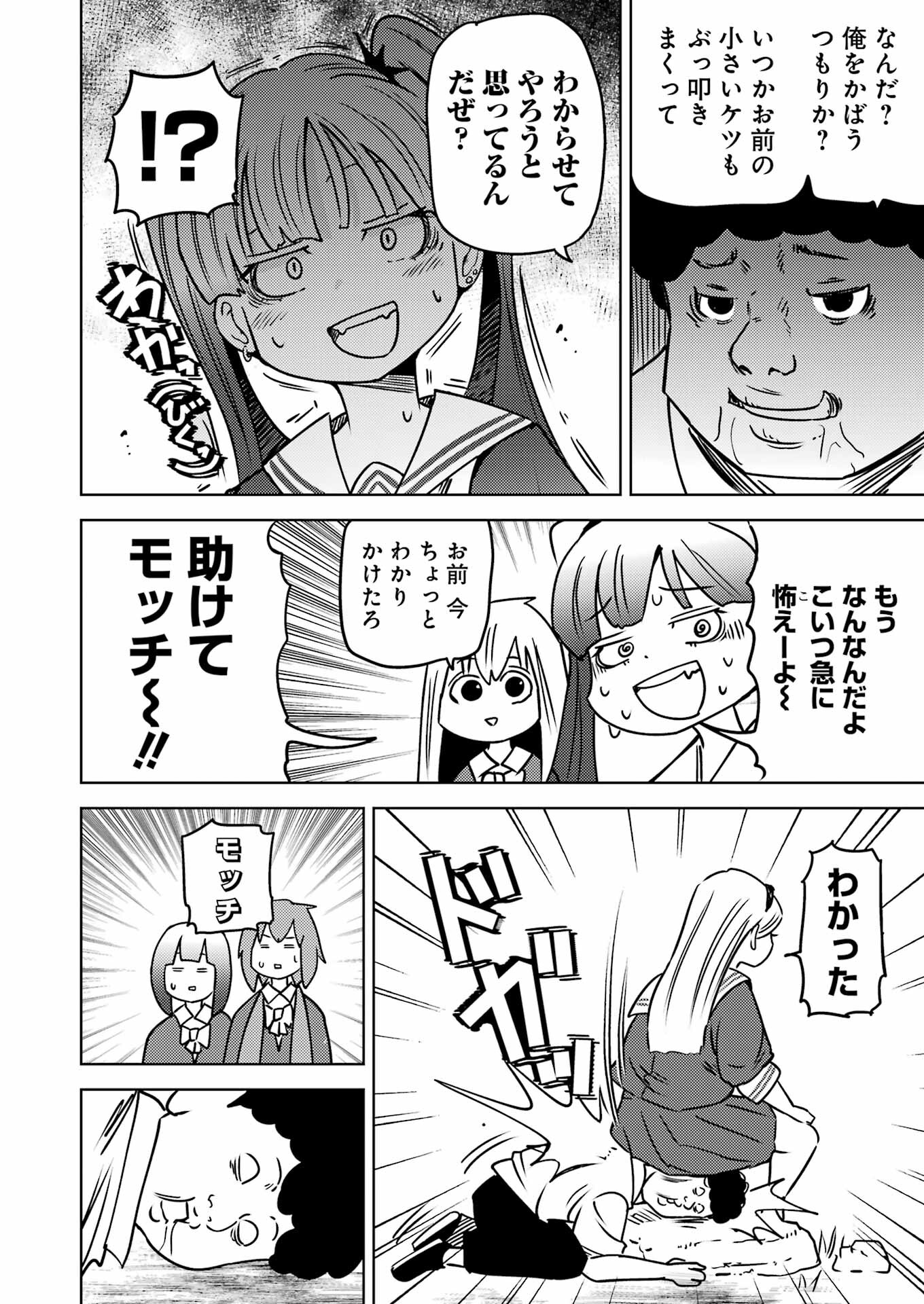 PLASTIC NEE-SAN - raw - Chapter 289 - https://jpdd.ccdd.to/JPDD/plasticneesan/268295/tt340ii1rrf.jpg