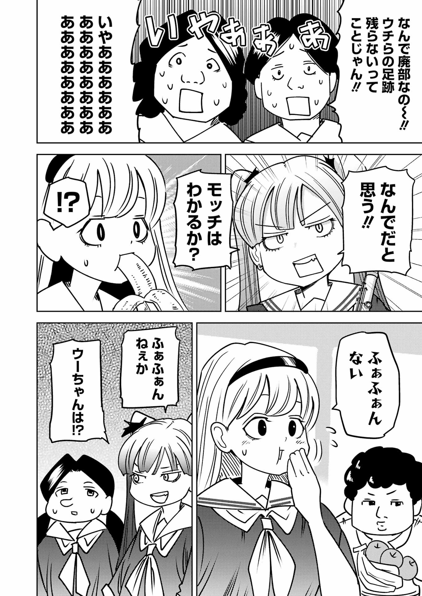 PLASTIC NEE-SAN - raw - Chapter 289 - https://jpdd.ccdd.to/JPDD/plasticneesan/268295/usrtlokxuqi.jpg