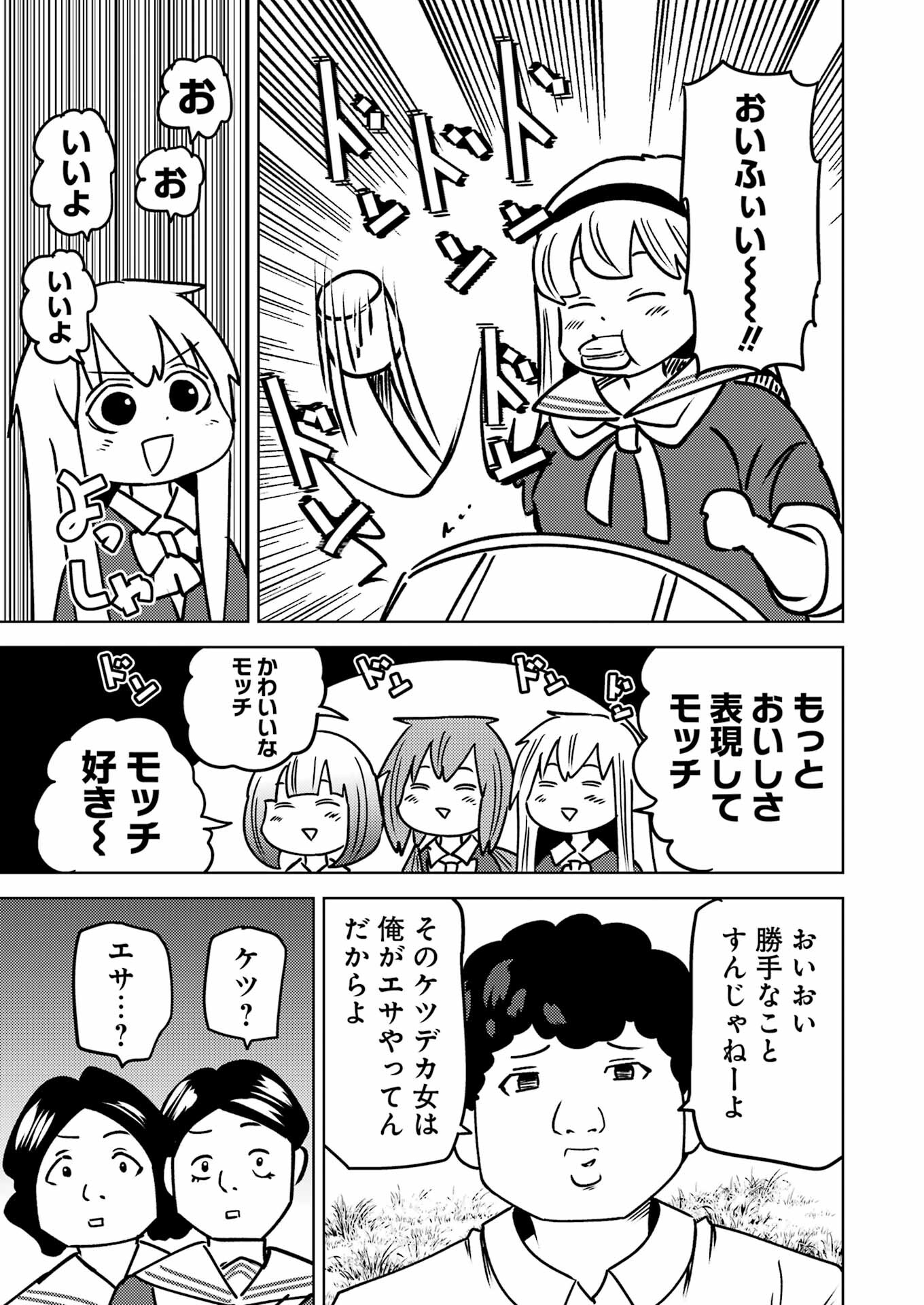 PLASTIC NEE-SAN - raw - Chapter 289 - https://jpdd.ccdd.to/JPDD/plasticneesan/268295/vb1okqpj0tl.jpg