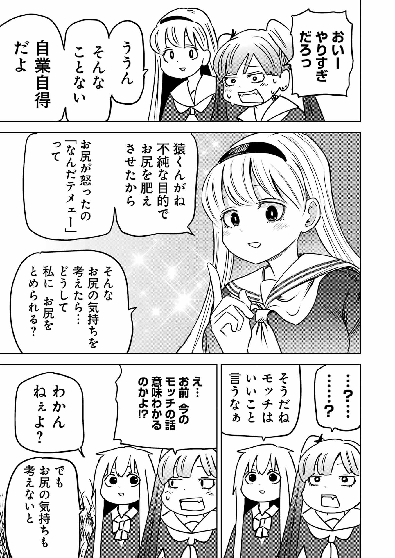 PLASTIC NEE-SAN - raw - Chapter 289 - https://jpdd.ccdd.to/JPDD/plasticneesan/268295/zr5pmu5mwts.jpg