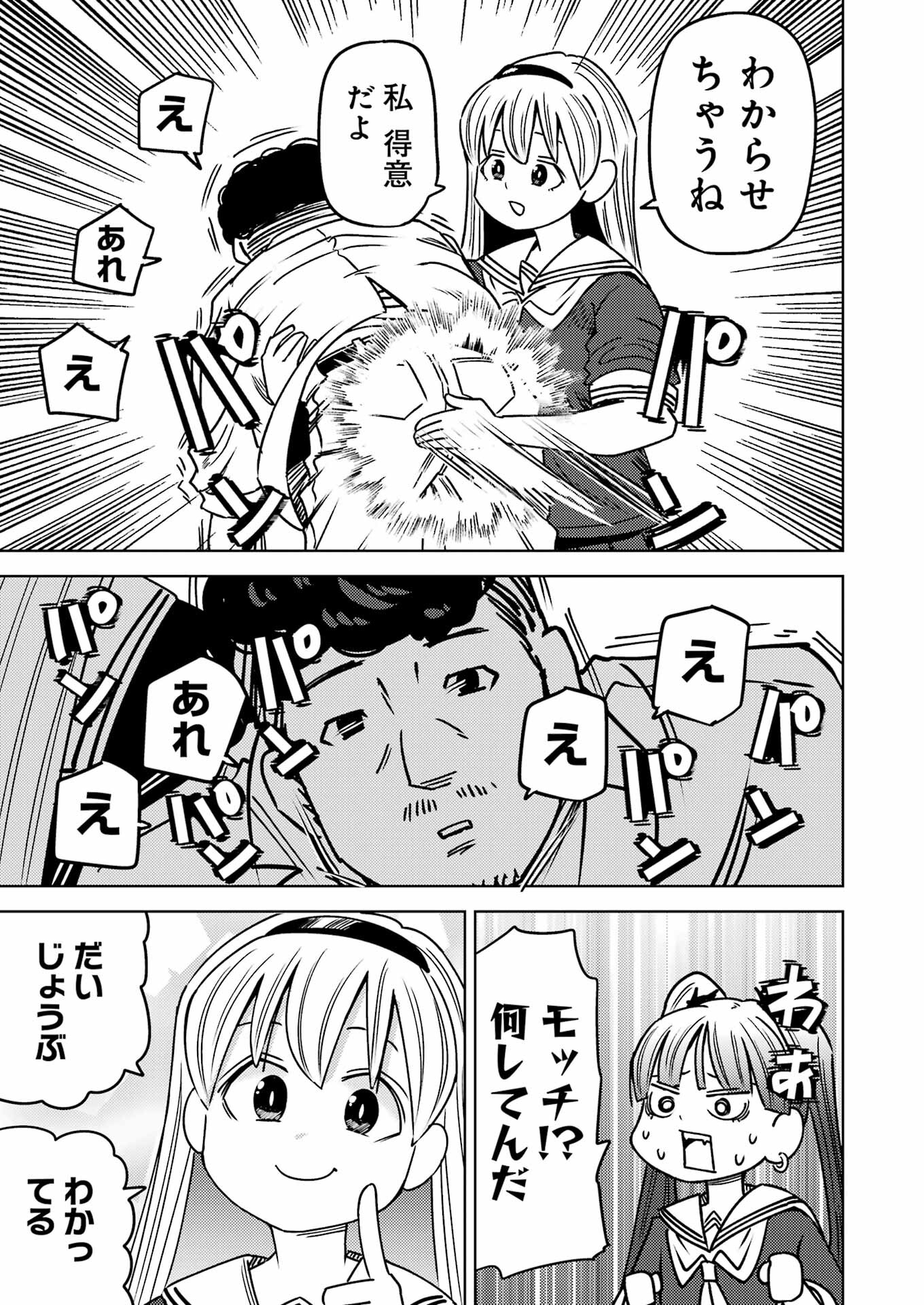 PLASTIC NEE-SAN - raw - Chapter 290 - https://jpdd.ccdd.to/JPDD/plasticneesan/270928/10dxezsmzi5.jpg