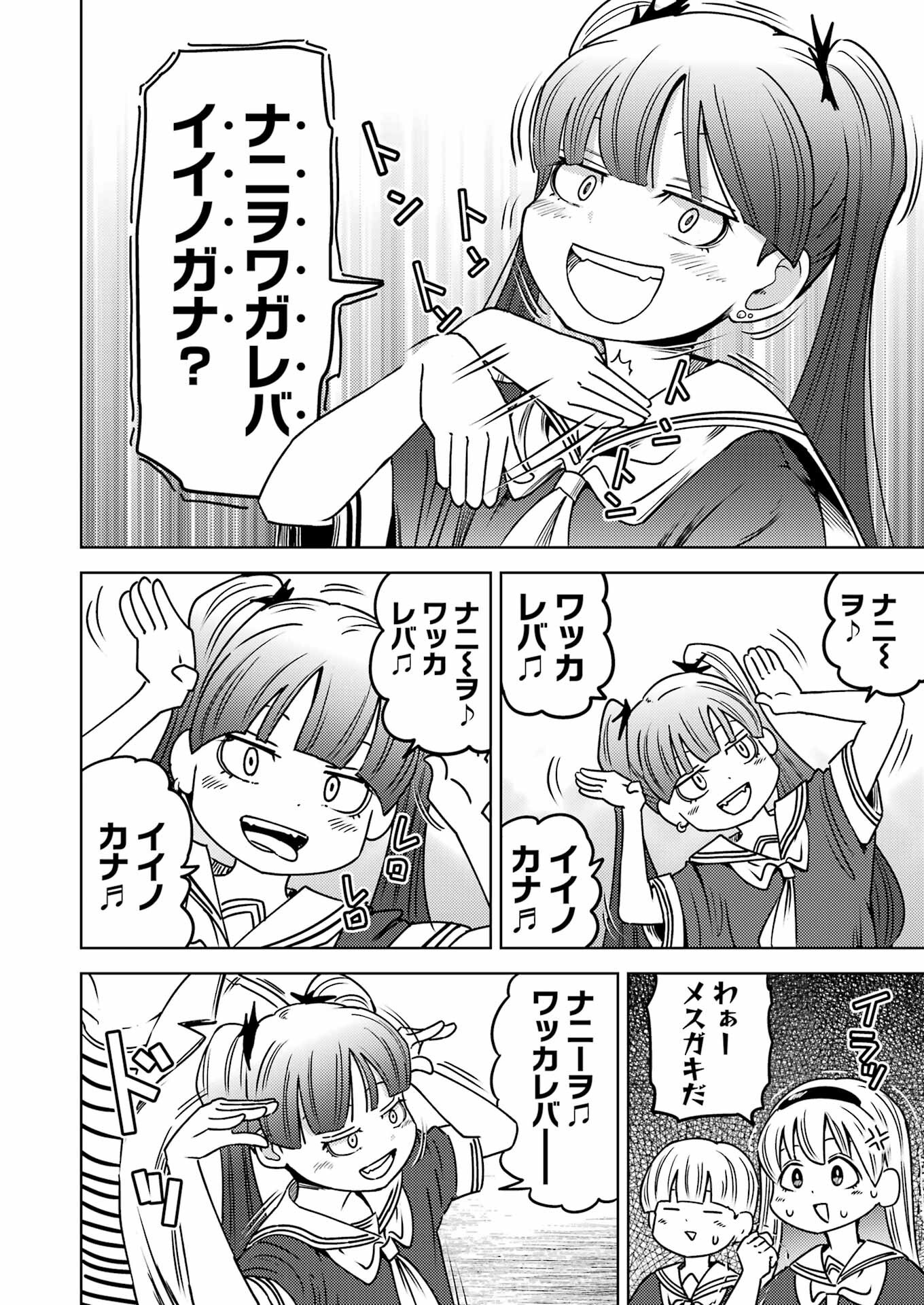PLASTIC NEE-SAN - raw - Chapter 290 - https://jpdd.ccdd.to/JPDD/plasticneesan/270928/2e51np3n5gk.jpg