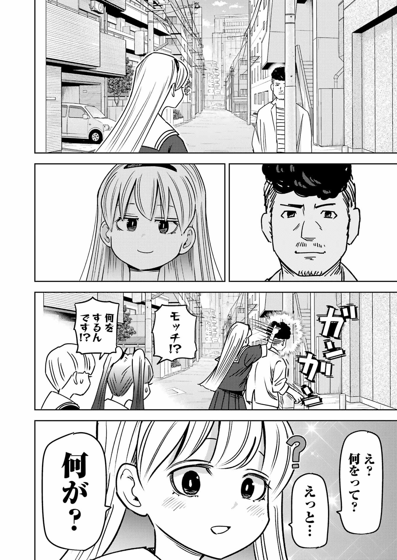 PLASTIC NEE-SAN - raw - Chapter 290 - https://jpdd.ccdd.to/JPDD/plasticneesan/270928/2wkatks5vof.jpg