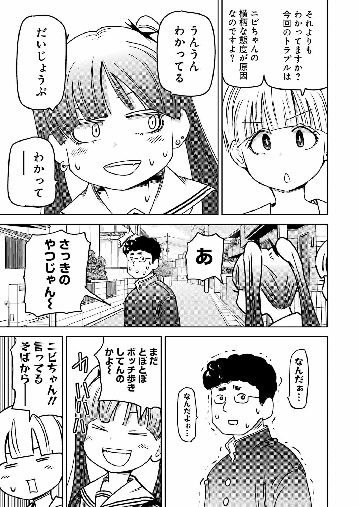 PLASTIC NEE-SAN - raw - Chapter 290 - https://jpdd.ccdd.to/JPDD/plasticneesan/270928/4gn4xl5hrcw.jpg