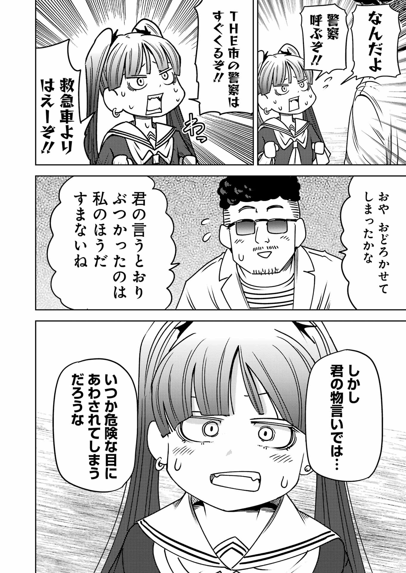 PLASTIC NEE-SAN - raw - Chapter 290 - https://jpdd.ccdd.to/JPDD/plasticneesan/270928/5c4atlk2vvf.jpg