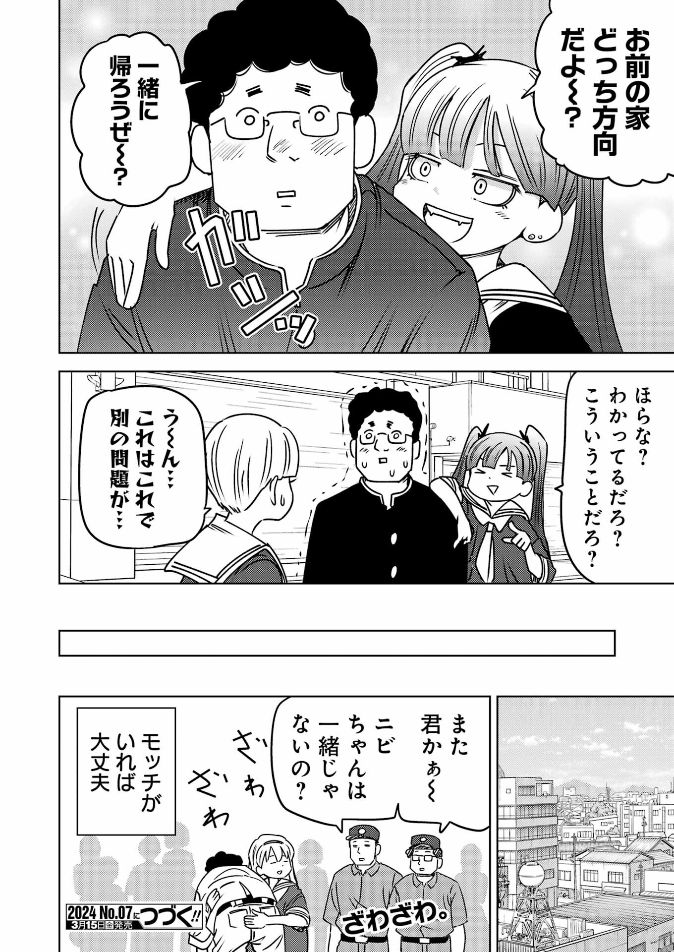 PLASTIC NEE-SAN - raw - Chapter 290 - https://jpdd.ccdd.to/JPDD/plasticneesan/270928/5qc0zabnuyw.jpg
