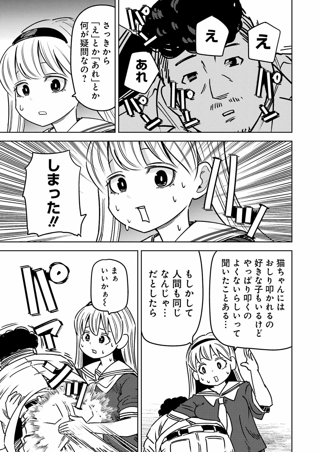 PLASTIC NEE-SAN - raw - Chapter 290 - https://jpdd.ccdd.to/JPDD/plasticneesan/270928/mvakeabo52k.jpg