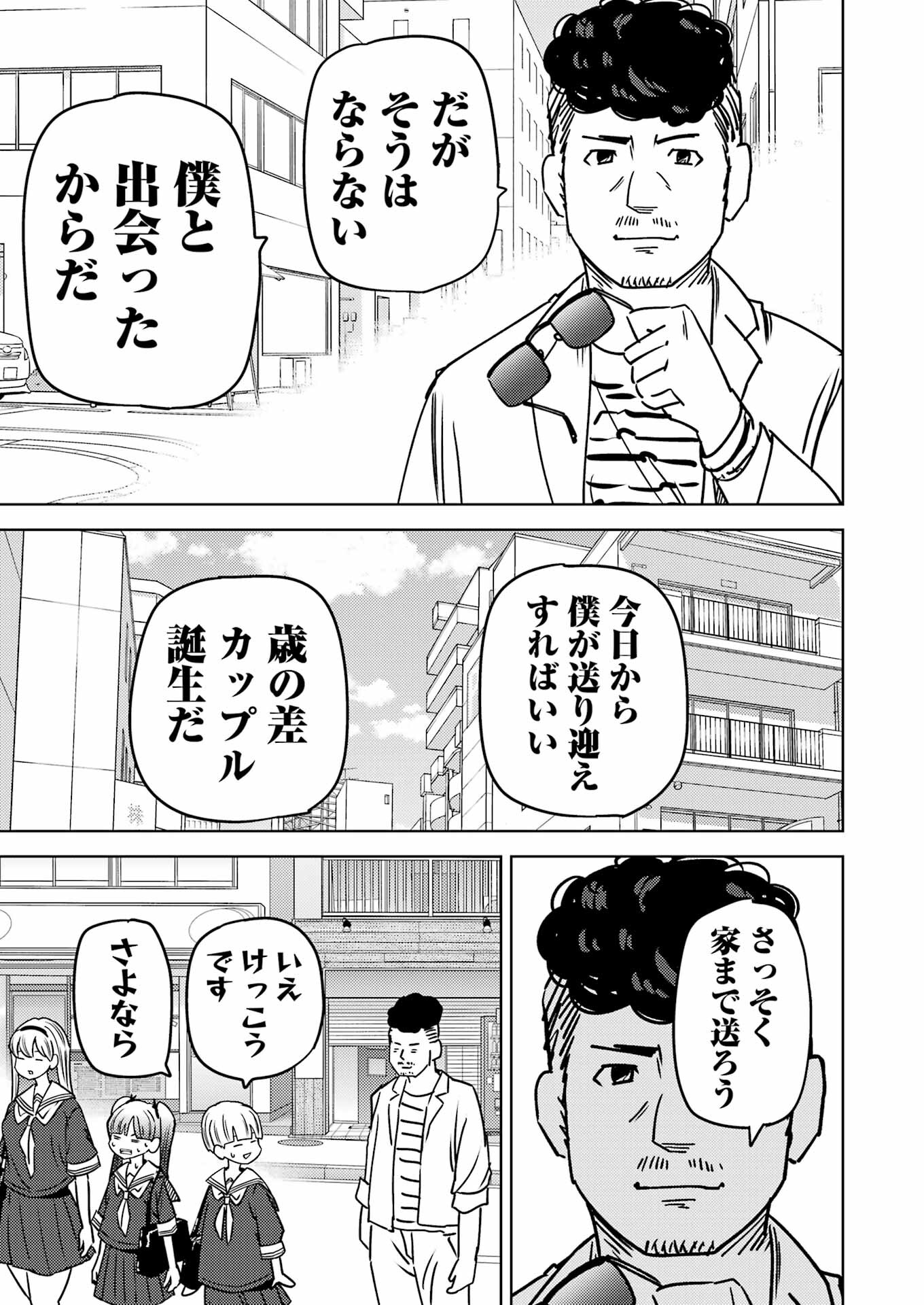 PLASTIC NEE-SAN - raw - Chapter 290 - https://jpdd.ccdd.to/JPDD/plasticneesan/270928/oujitk0vzdv.jpg