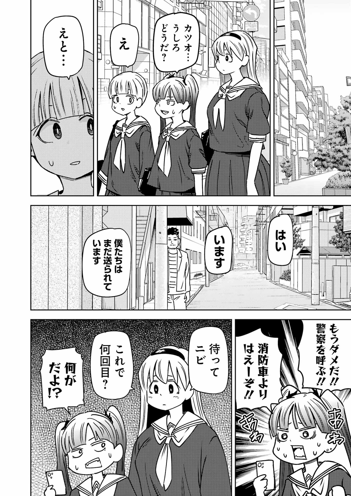 PLASTIC NEE-SAN - raw - Chapter 290 - https://jpdd.ccdd.to/JPDD/plasticneesan/270928/rs30ixeycyq.jpg