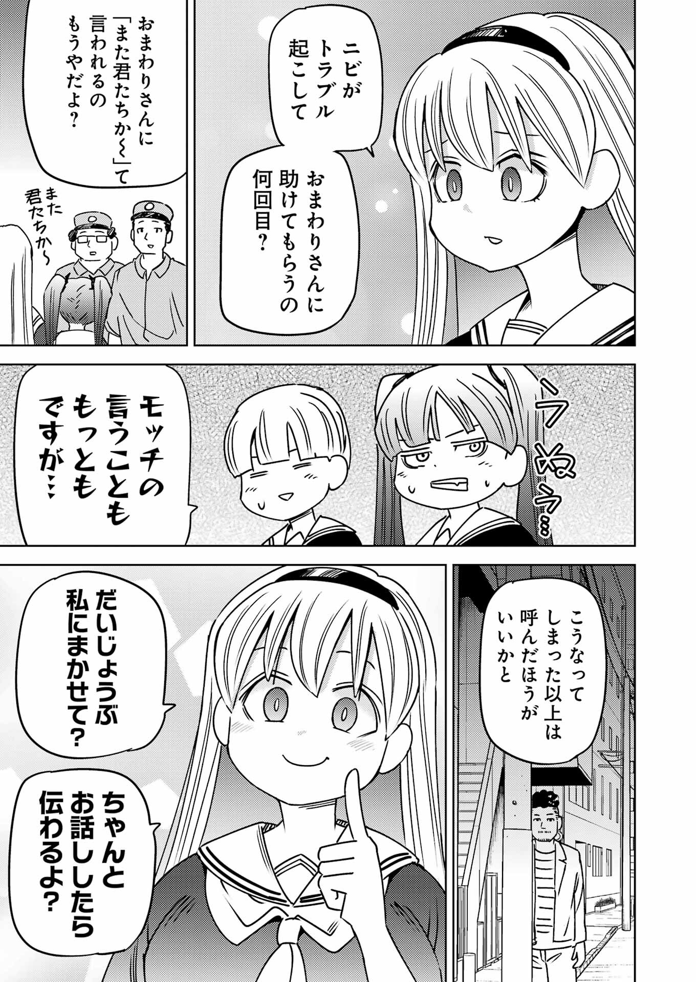 PLASTIC NEE-SAN - raw - Chapter 290 - https://jpdd.ccdd.to/JPDD/plasticneesan/270928/xovnu52cau3.jpg