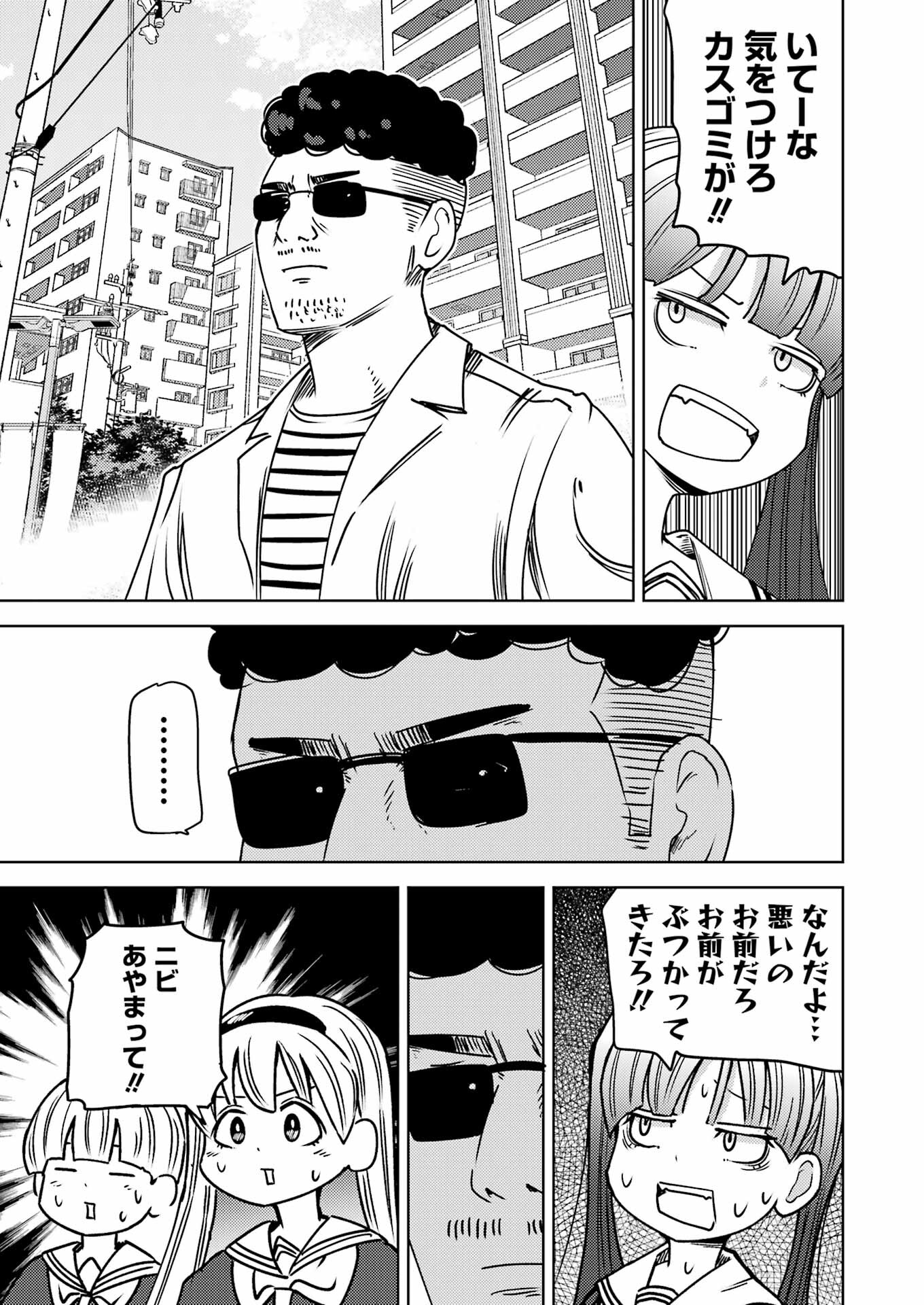 PLASTIC NEE-SAN - raw - Chapter 290 - https://jpdd.ccdd.to/JPDD/plasticneesan/270928/ykflgqf35m2.jpg