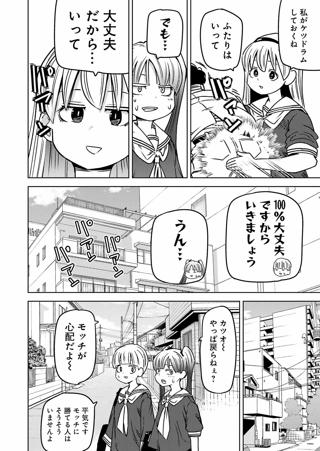 PLASTIC NEE-SAN - raw - Chapter 290 - https://jpdd.ccdd.to/JPDD/plasticneesan/270928/zwlljp2v5s2.jpg
