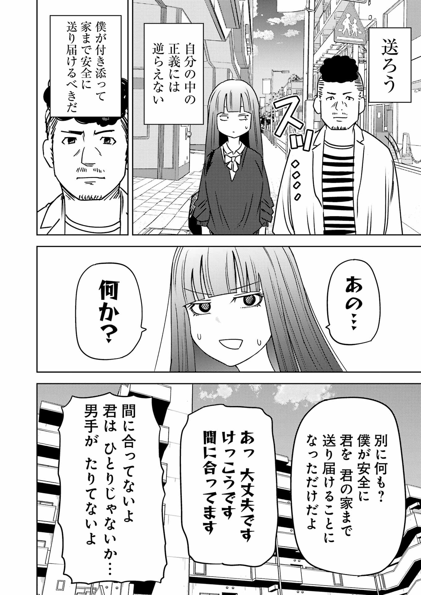 PLASTIC NEE-SAN - raw - Chapter 291 - https://jpdd.ccdd.to/JPDD/plasticneesan/272921/1p33udtc1bm.jpg