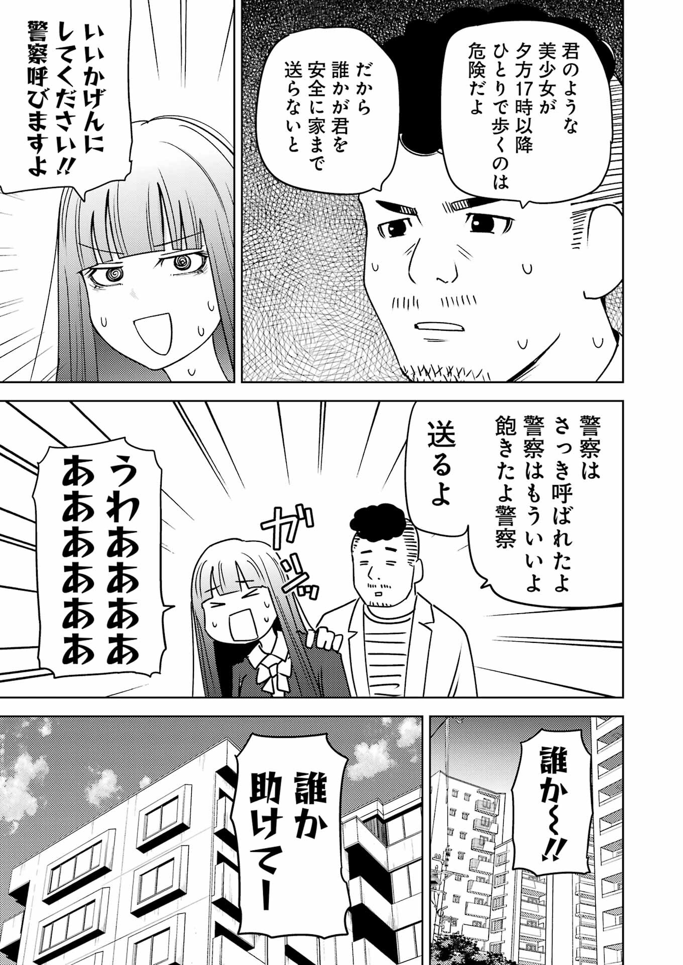 PLASTIC NEE-SAN - raw - Chapter 291 - https://jpdd.ccdd.to/JPDD/plasticneesan/272921/3bi2krwm5th.jpg