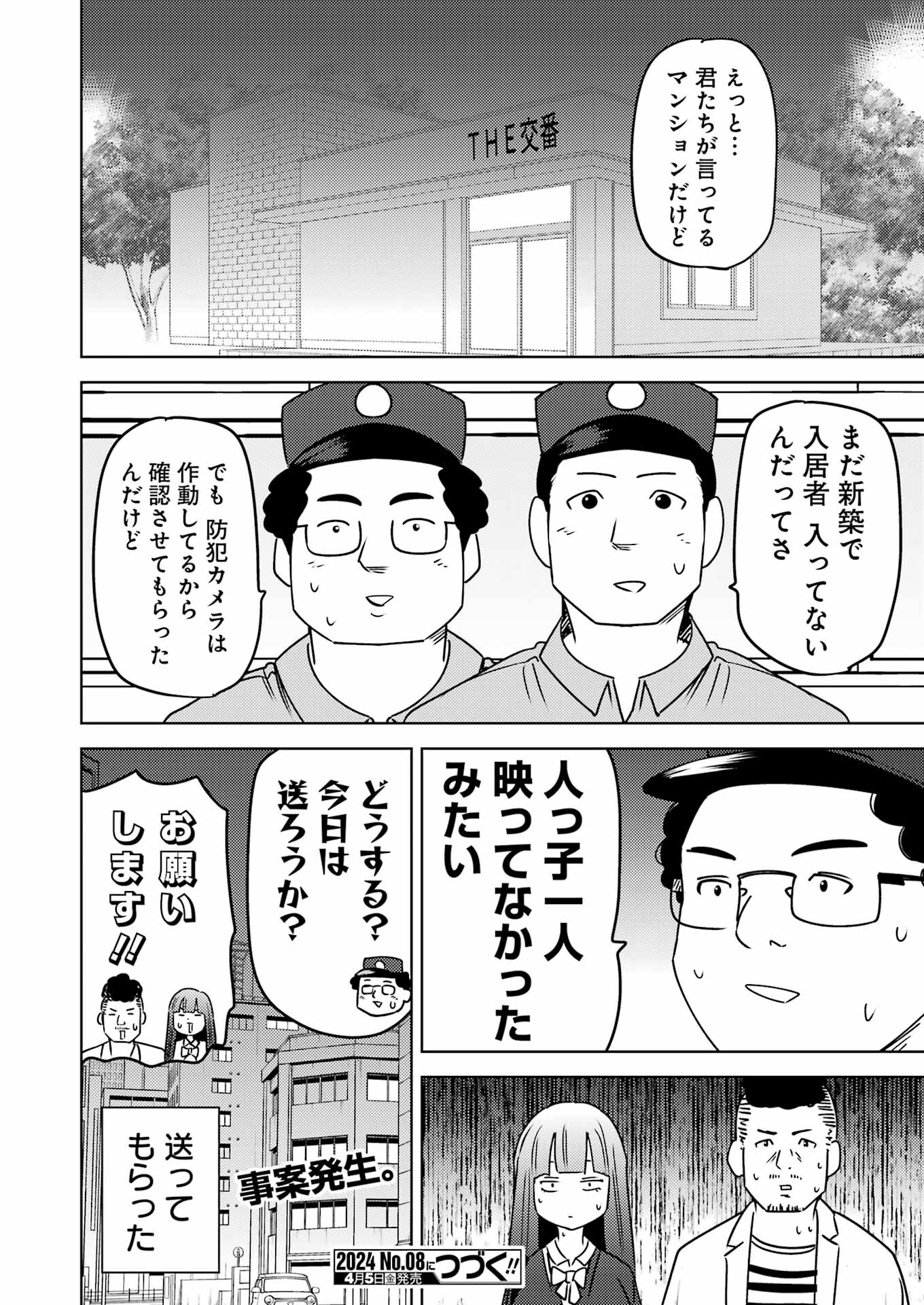 PLASTIC NEE-SAN - raw - Chapter 291 - https://jpdd.ccdd.to/JPDD/plasticneesan/272921/44ny0bpfp2v.jpg